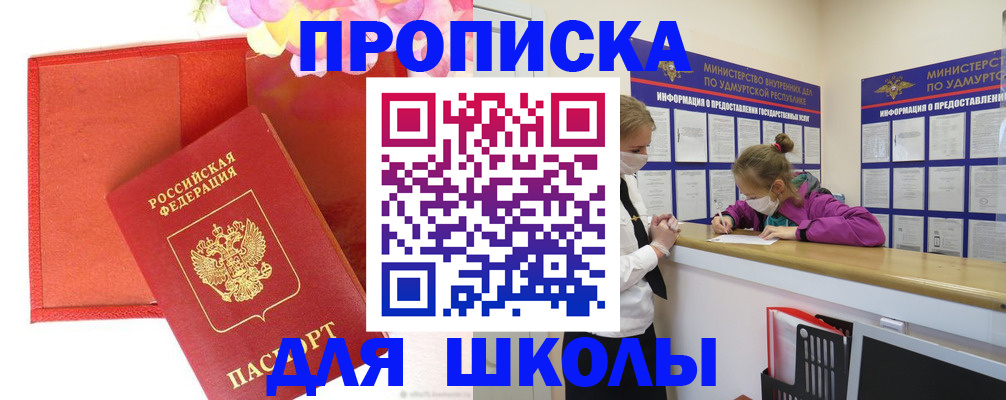 временная регистрация для всех в Ртищево