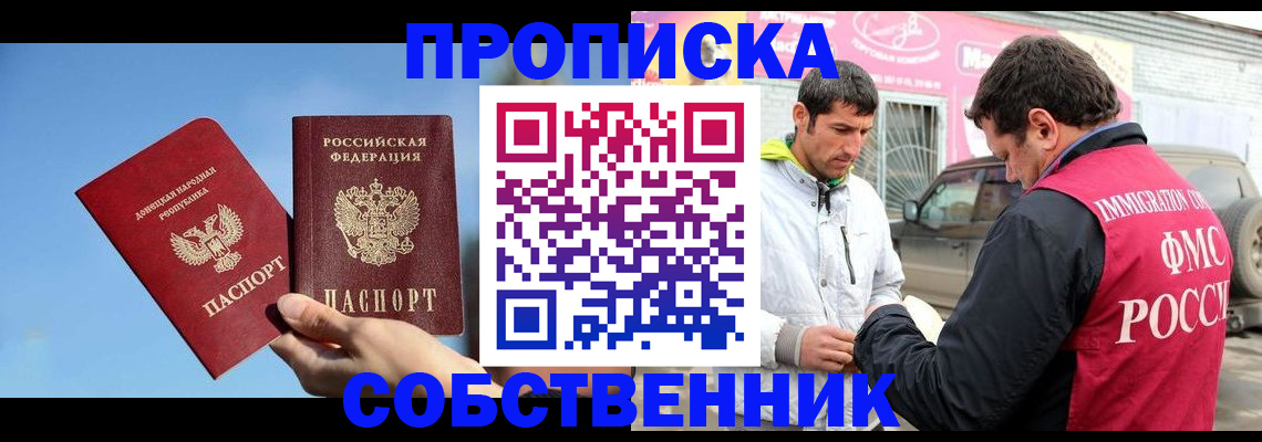 прописка для кредита в Ртищево